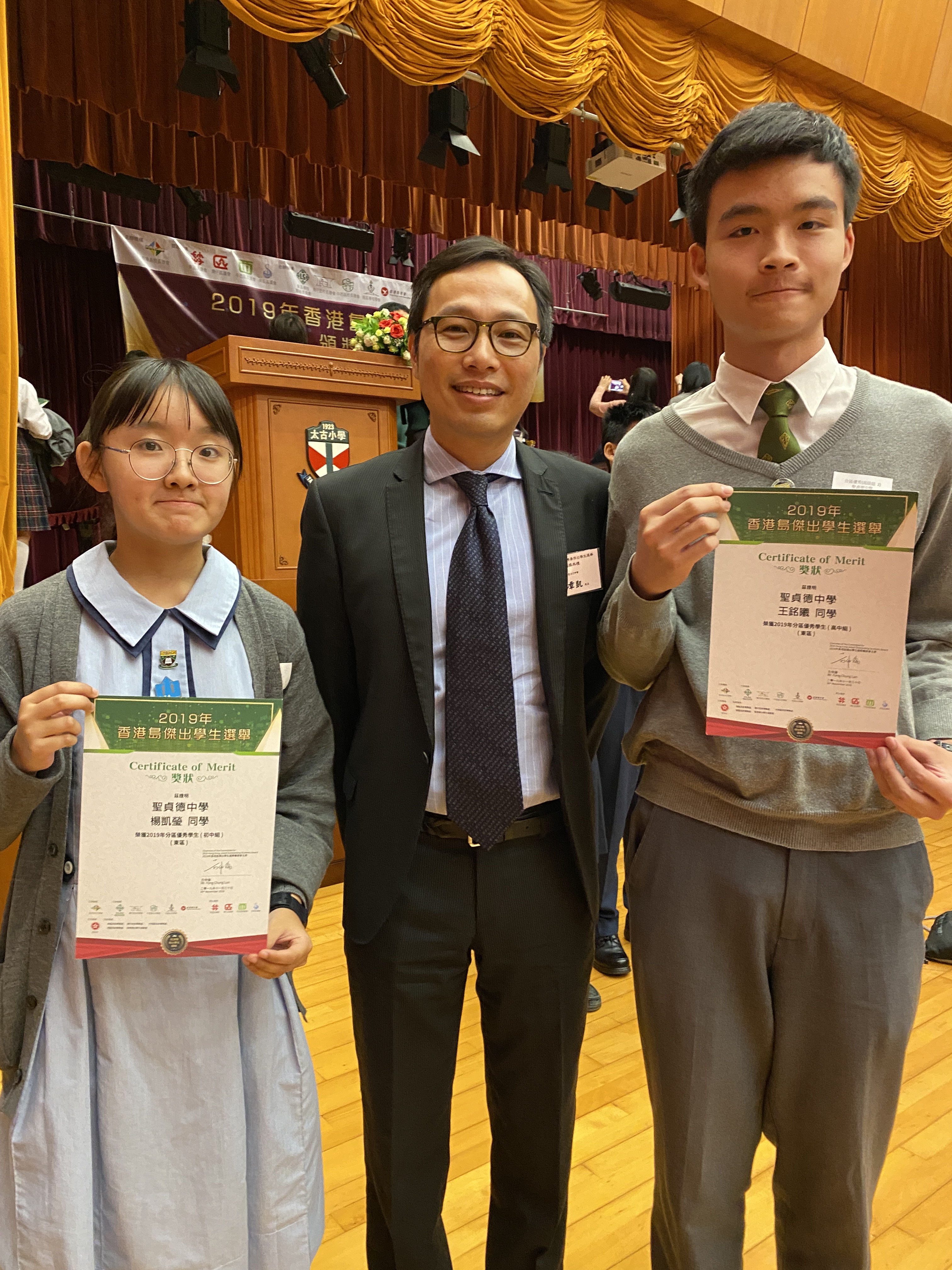 Outstanding Students Award on Hong Kong Island