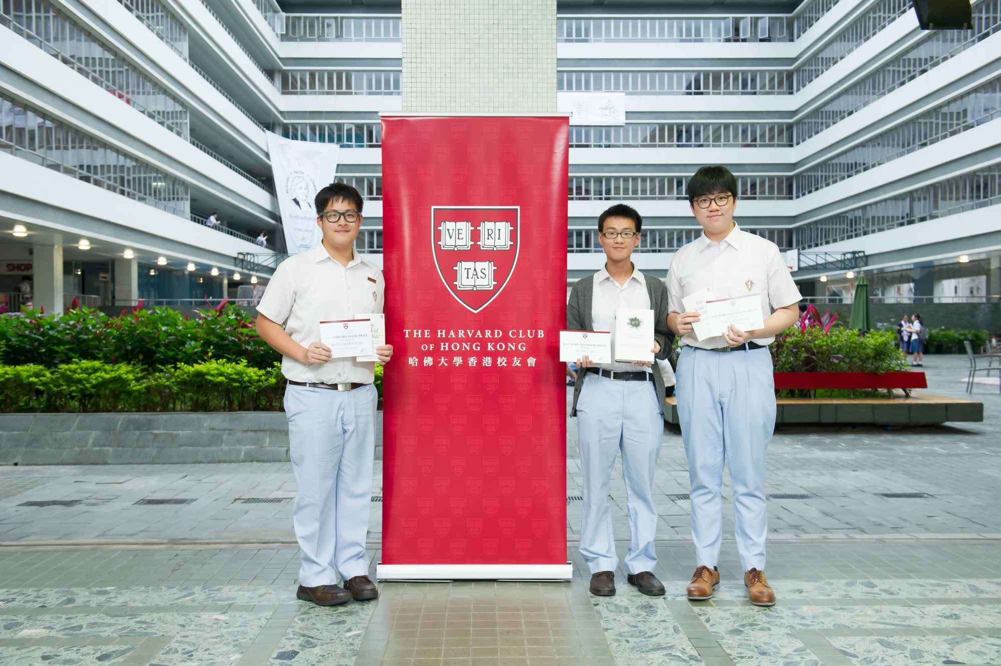 Harvard Book Prize