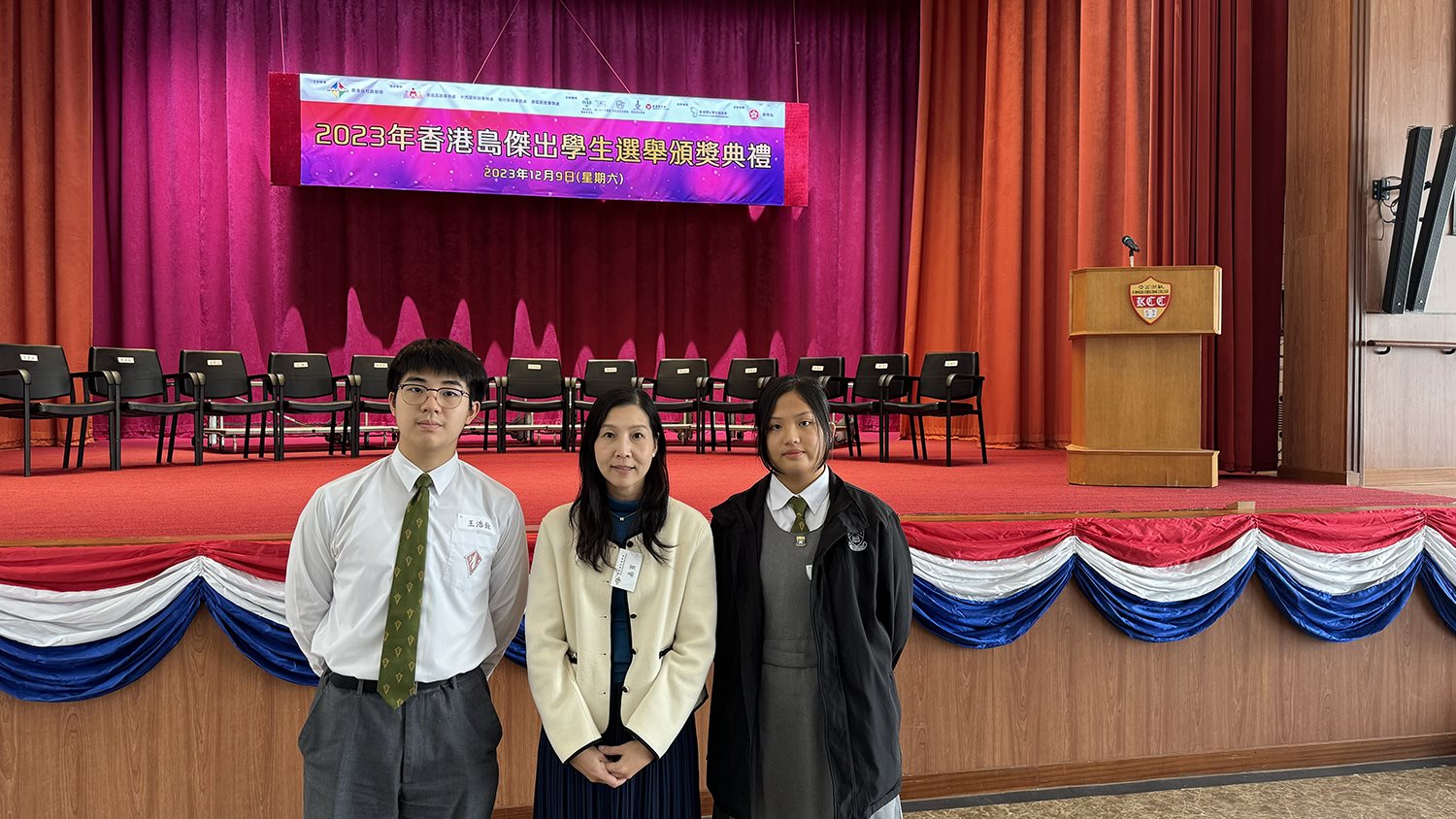 Hong Kong Island Outstanding Students Award 2023
