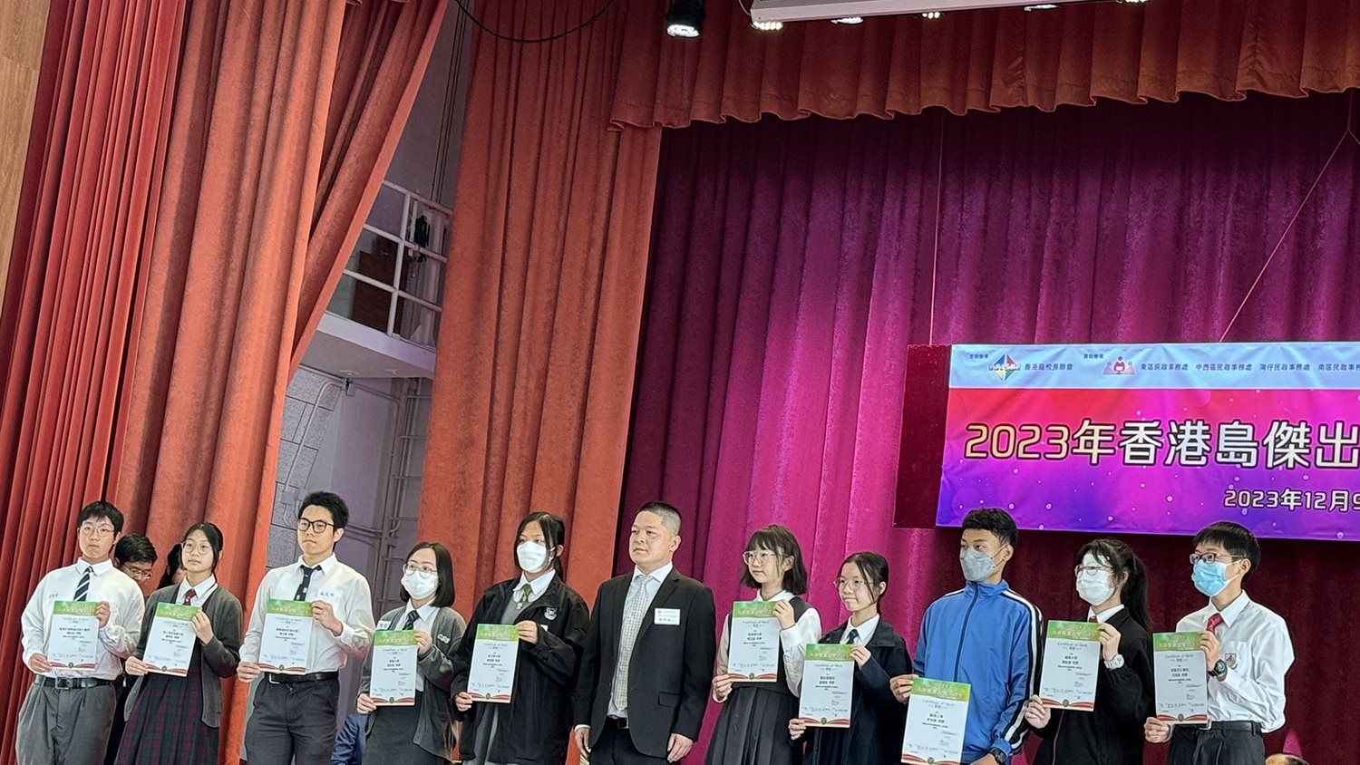 Hong Kong Island Outstanding Students Award 2023