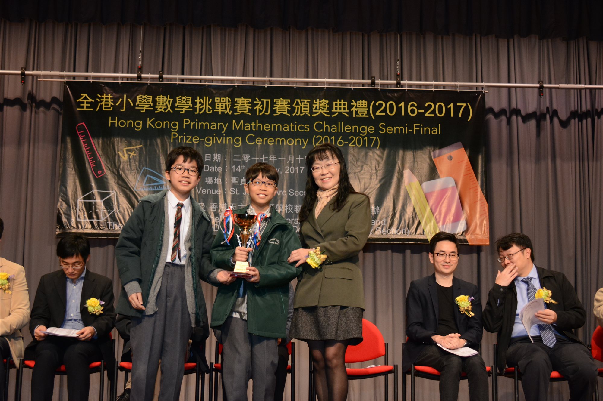 Hong Kong Primary Mathematics Challenge Semi-final Prize Giving Ceremony