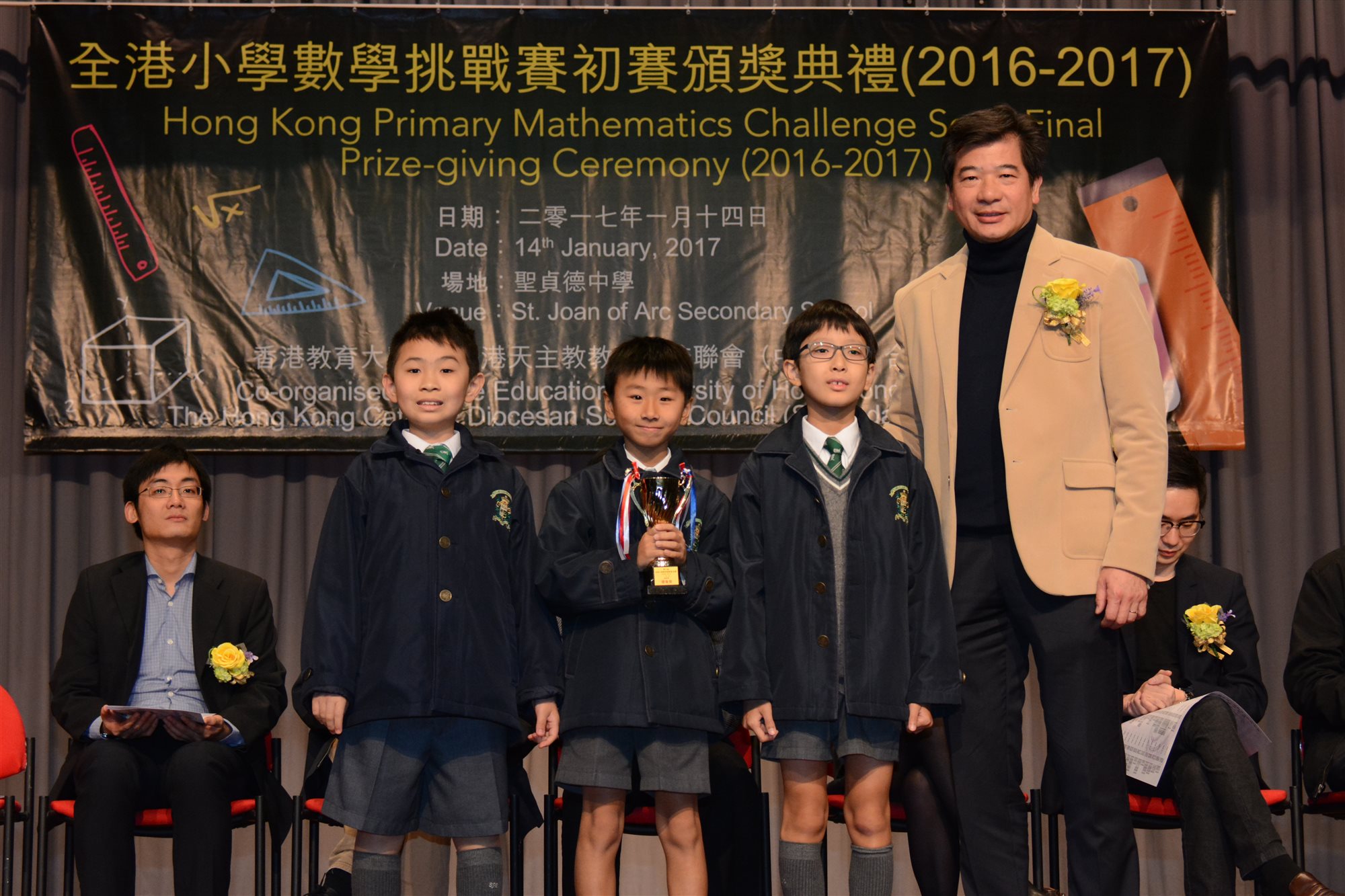 Hong Kong Primary Mathematics Challenge Semi-final Prize Giving Ceremony